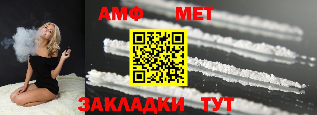 Амфетамин Розовый  Вход с VPN  Уварово 