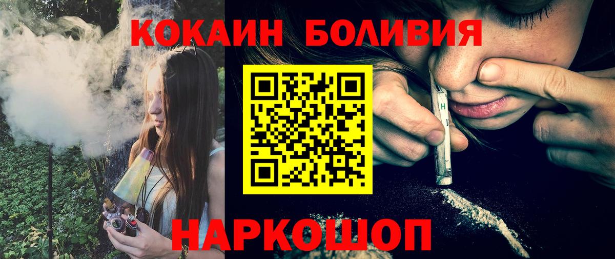 КОКАИН FishScale Уварово