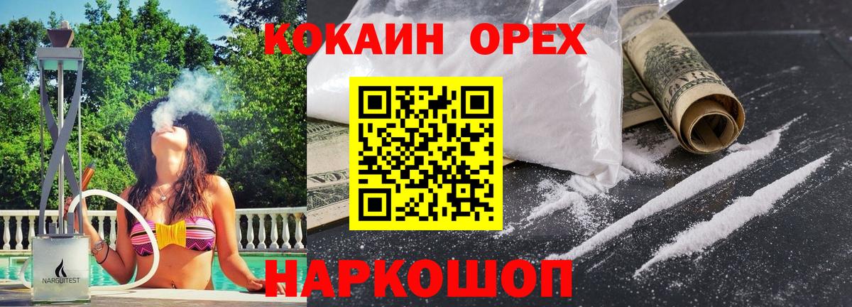 Уварово  Cocaine  Вход с VPN  COCAIN 97%  Кокаин VHQ 