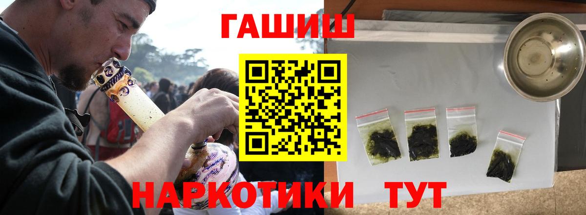 ГАШИШ убойный Уварово