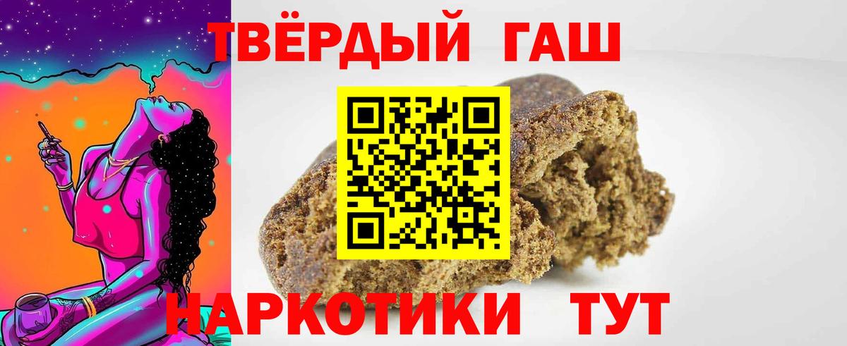 Гашиш индика сатива  Вход с VPN  ГАШИШ ice o lator  Уварово 