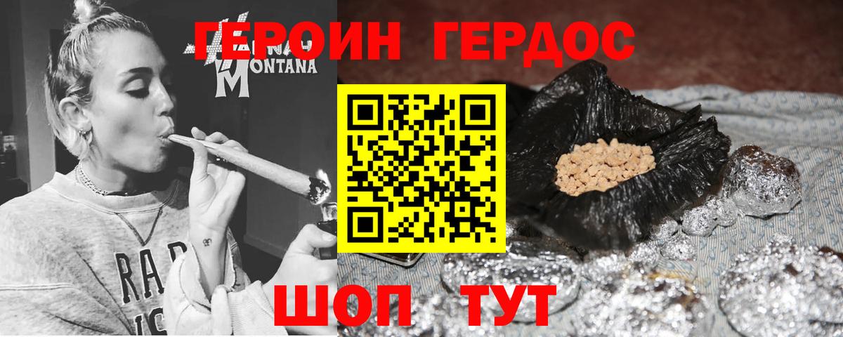 Уварово  ГЕРОИН Афган  Героин  Вход с VPN 