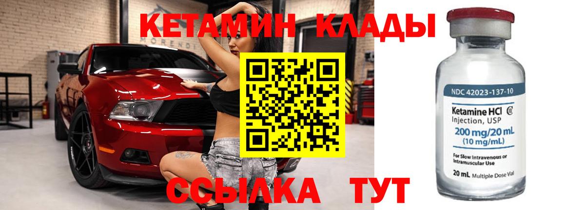 Кетамин VHQ  КЕТАМИН VHQ  Вход с VPN  Уварово 