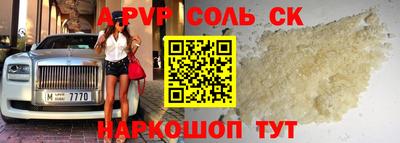 альфа пвп VHQ Мариинск