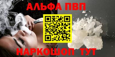 альфа пвп VHQ Мариинск