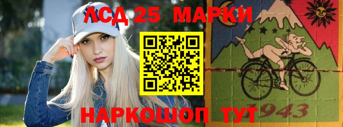 LSD-25 экстази кислота Уварово