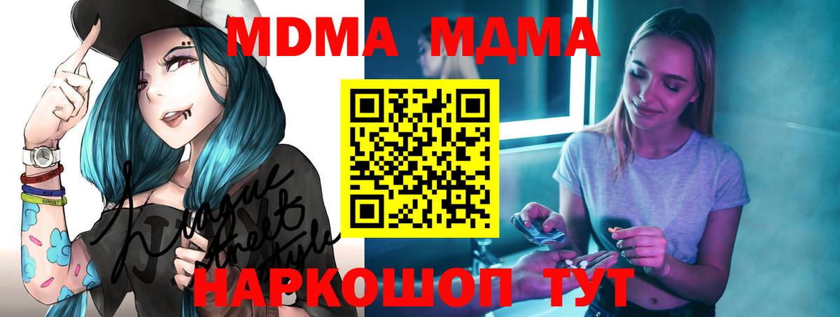 Уварово  MDMA Molly  MDMA  Вход с VPN  МДМА VHQ 