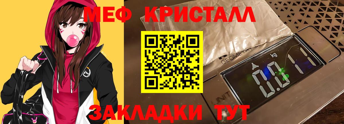 Мефедрон 4 MMC  Вход с VPN  Уварово 