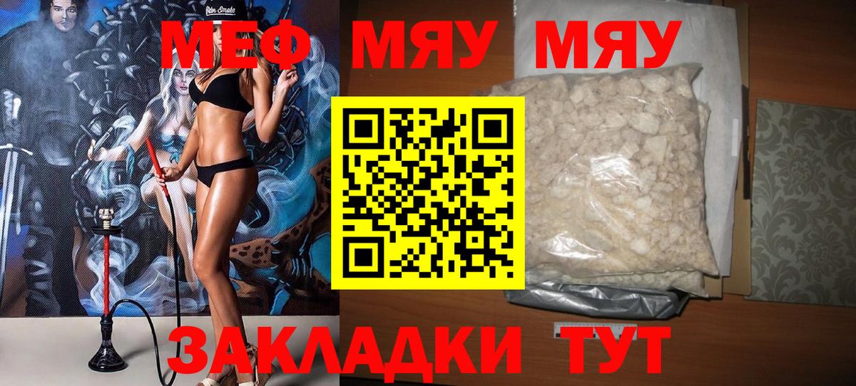 Меф кристаллы Уварово