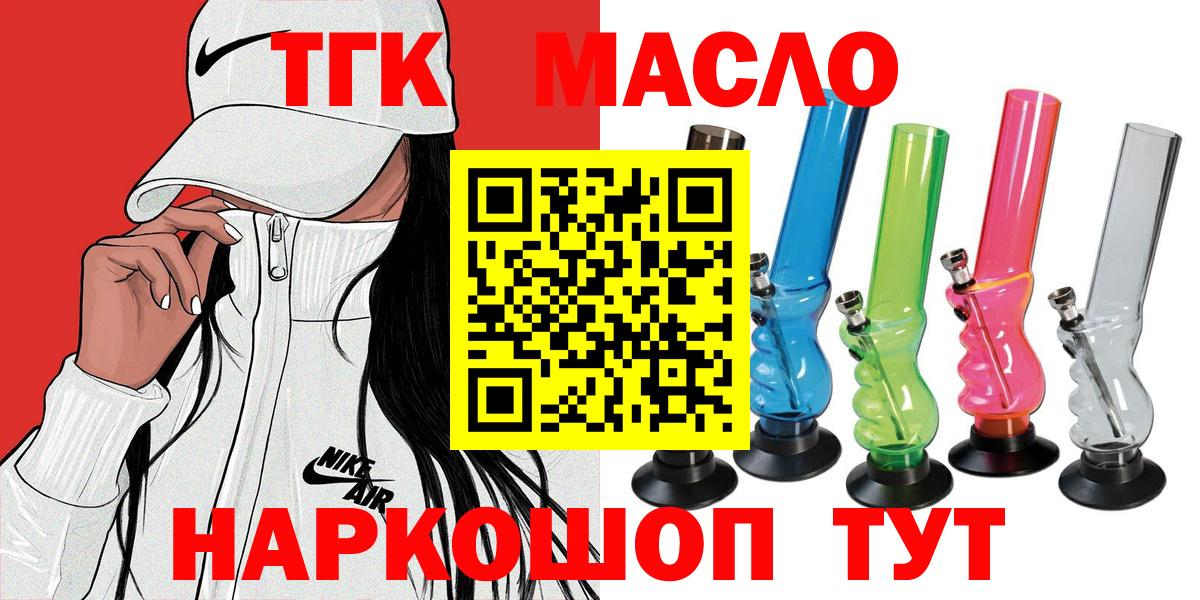 Дистиллят ТГК жижа Уварово