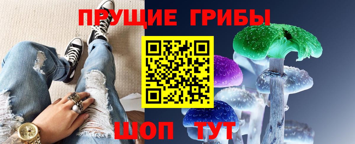 Уварово  Псилоцибиновые грибы GOLDEN TEACHER  Вход с VPN 